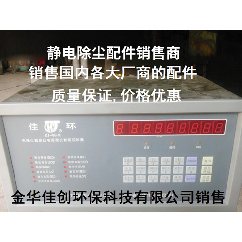 青阳DJ-96型静电除尘控制器