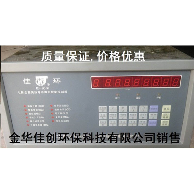 青阳DJ-96型电除尘高压控制器